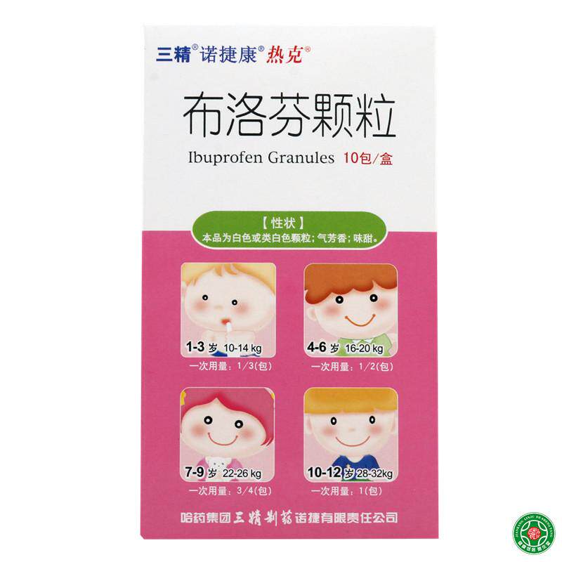 热克 布洛芬颗粒 0.2g*10包/盒