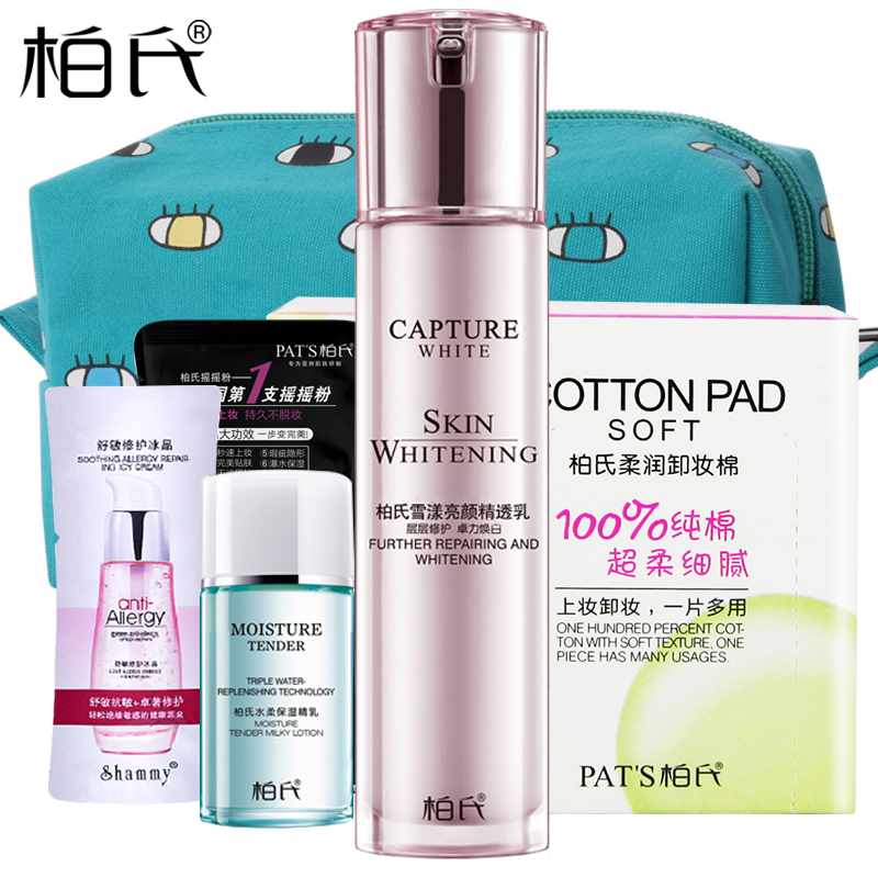 PAT’S/柏氏 乳液 补水保湿深层滋润去黄气美白女秋冬 亮白晶透乳
