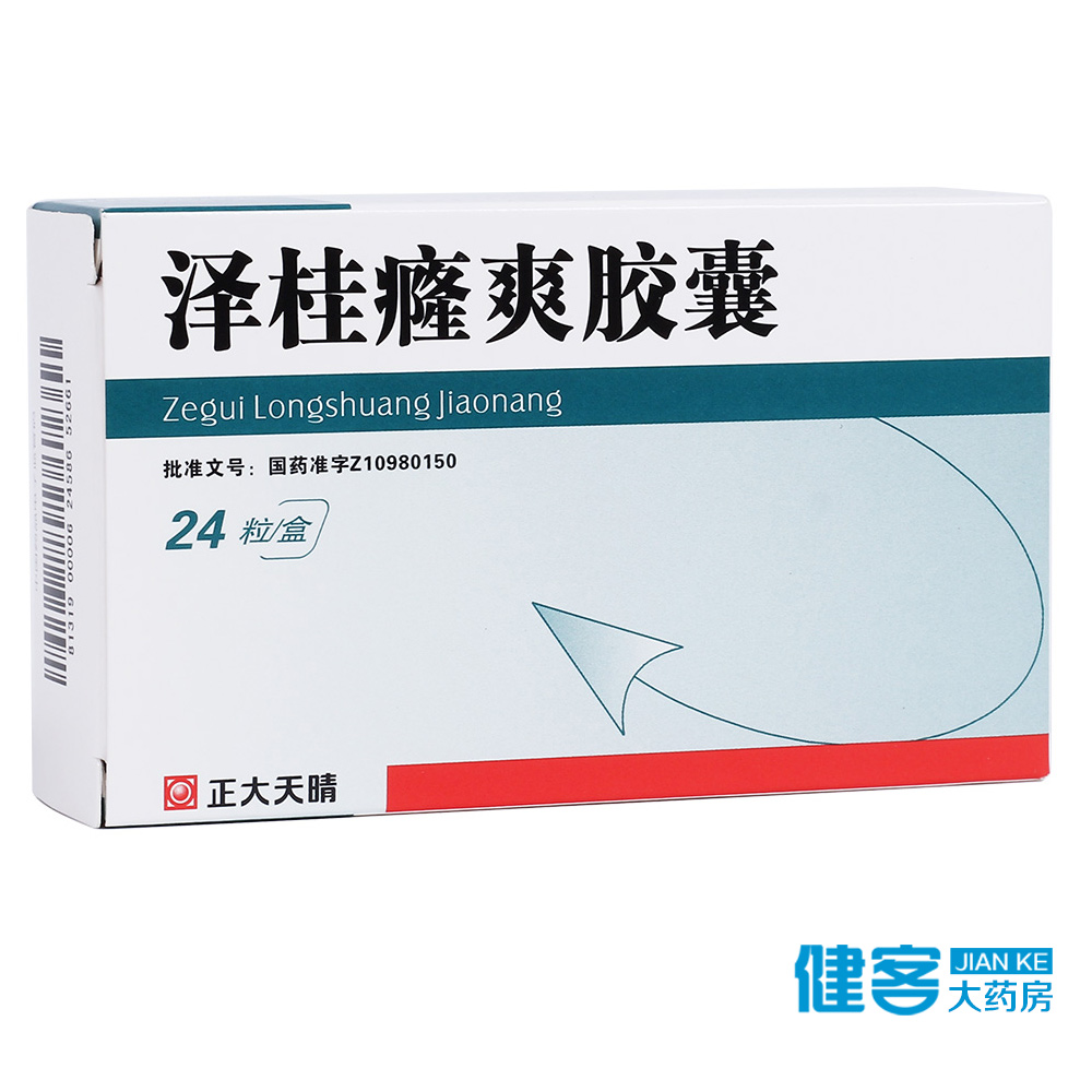 正大天晴 泽桂癃爽胶囊 0.44g*24粒/盒