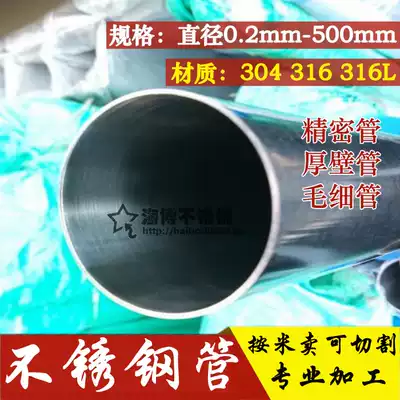 304 stainless steel bright outer diameter 10 12 14 16 18 20 22 32 40mm wall thickness 1-2mm