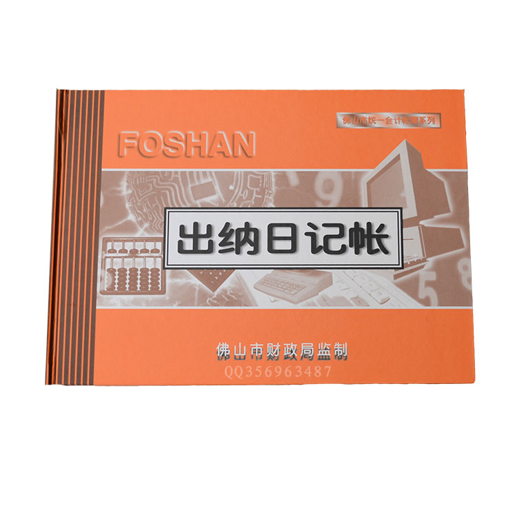 Foshan's Diary Tent of Foshan Accounting Buddha Mountain Accounting This Credential Series