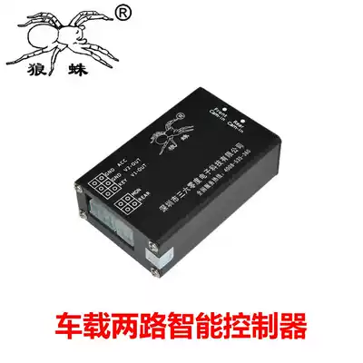 Tarantula 2-way car intelligent controller front side view reversing surveillance lens two-way parking Visual system