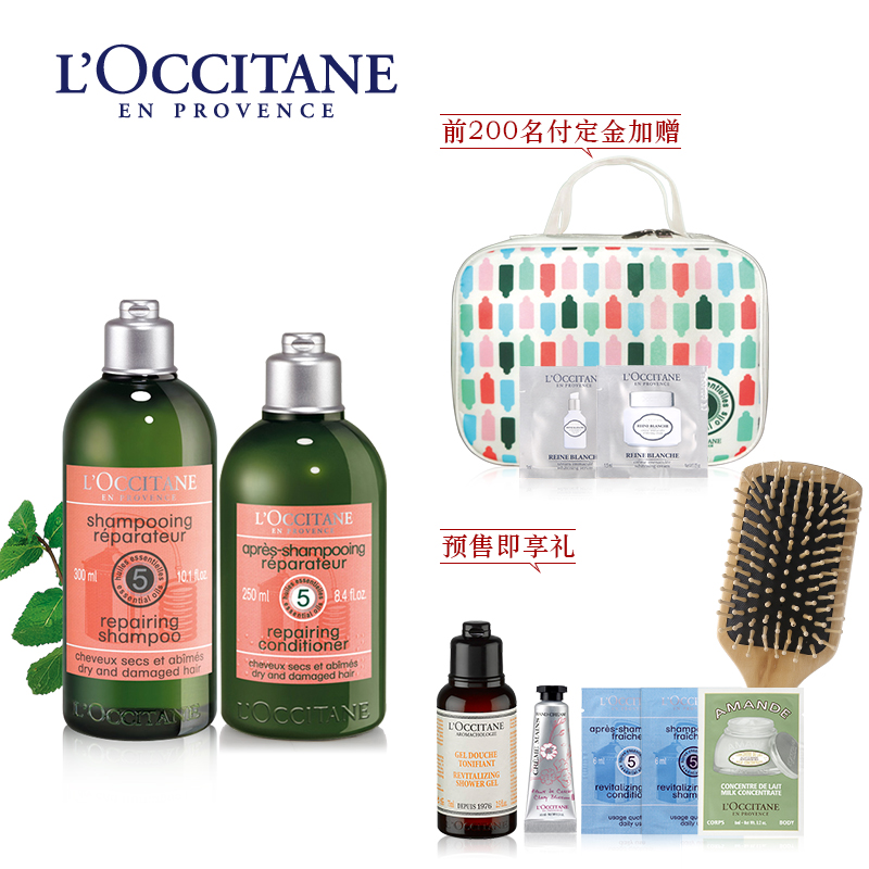 【预售】欧舒丹洗发水护发素套装 5合1草本精华修护洗护礼盒LOC