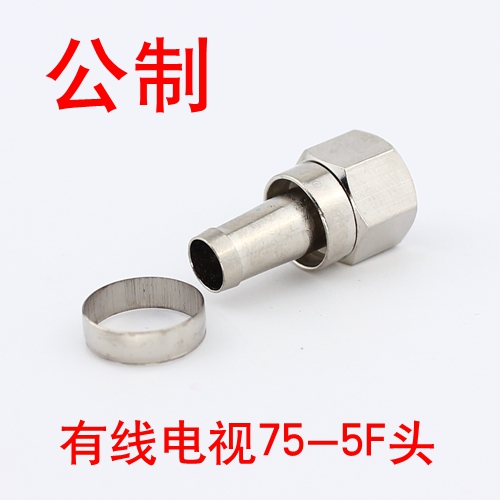 75-5F head Metric F head cable TV set-top box connector Professional 75-5-7-9-12 Various F-heads