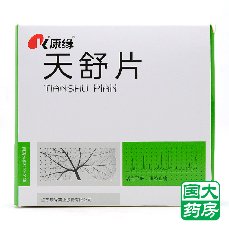 康缘 天舒片 0.34g*60片/盒