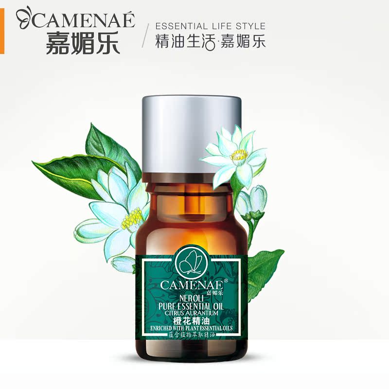 CAMENAE/嘉媚乐橙花精油5ml 补水保湿 提亮肤色 小产地单方精油