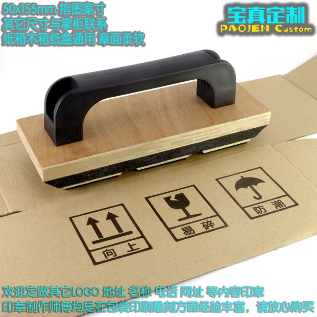 Engraving seal round seal rectangular personality logo pattern two-dimensional code kraft paper bag wooden board cloth bag made-Taobao