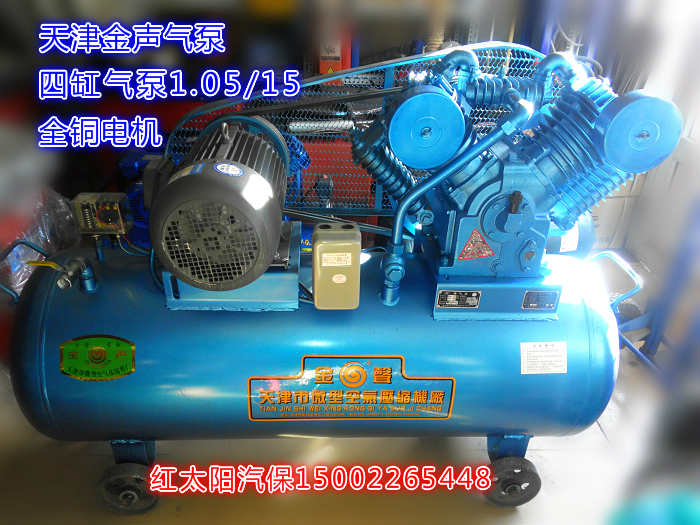 Tianjin Golden Acoustic Pump Industry 1 05 15 air compressor 7 5KW air compressor air pump full copper four cylinder