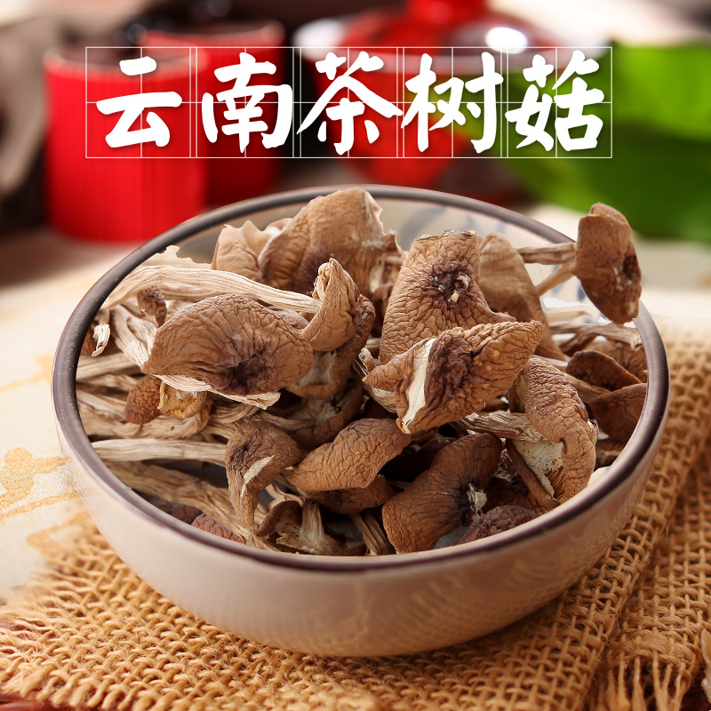 Yoshishun Fresh Scented Tea Tree Mushrooms Yunnan Special Mushrooms Tea Tree Mushrooms Farmhouse Self-produced Taste Fresh And Good Ingredients 200g