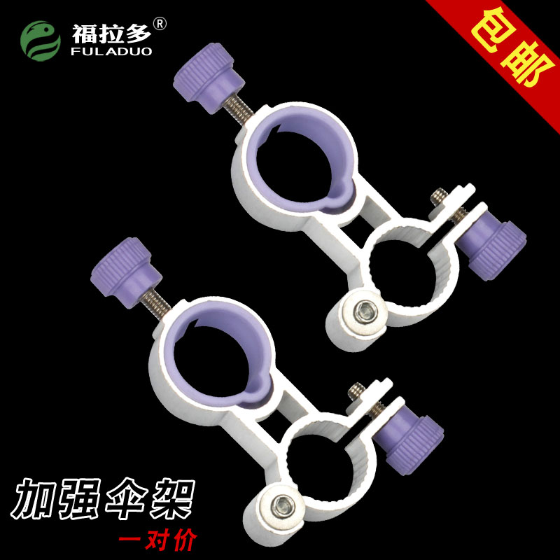 fishing chair umbrella holder