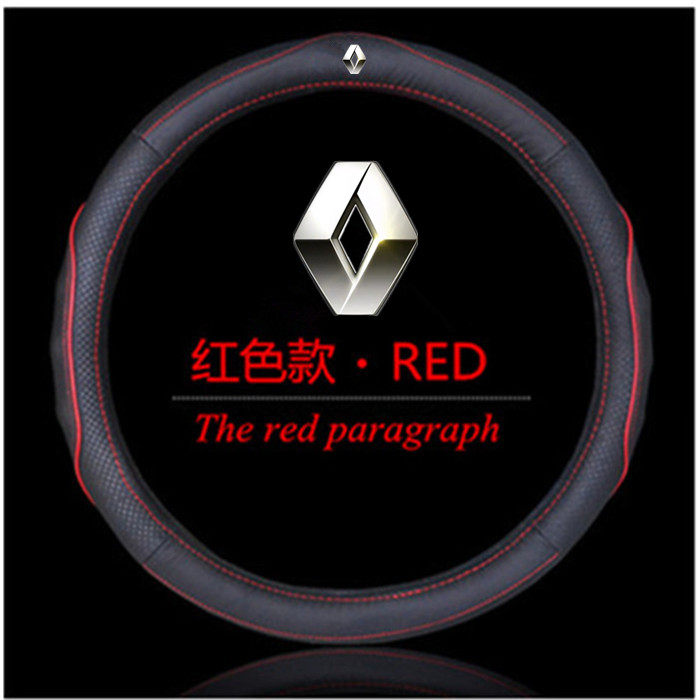 雷诺方向盘真皮 科雷傲 梅甘娜 拉古那 风景风朗纬度汽车把套冬季
