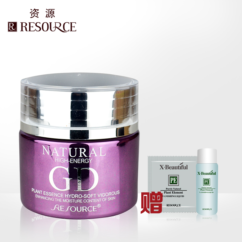 RESOURCE/资源水润活力醒肤菁华霜50G锁水紧致正品 买一赠二小样