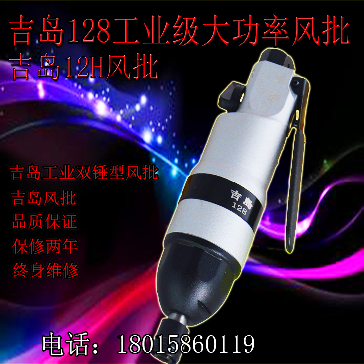 Wind batch Pneumatic screwdriver Straight type air batch Japan original Yoshishima 128 12H wind batch Imported air batch