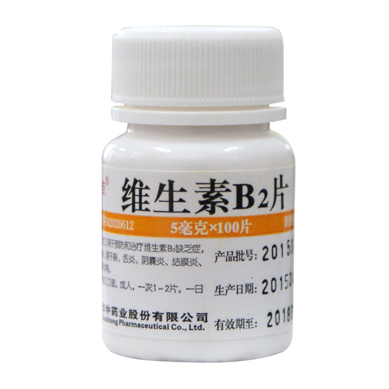 维福佳 维生素B2片 5mg*100片 口角炎 唇干裂 舌炎 阴囊炎结膜炎