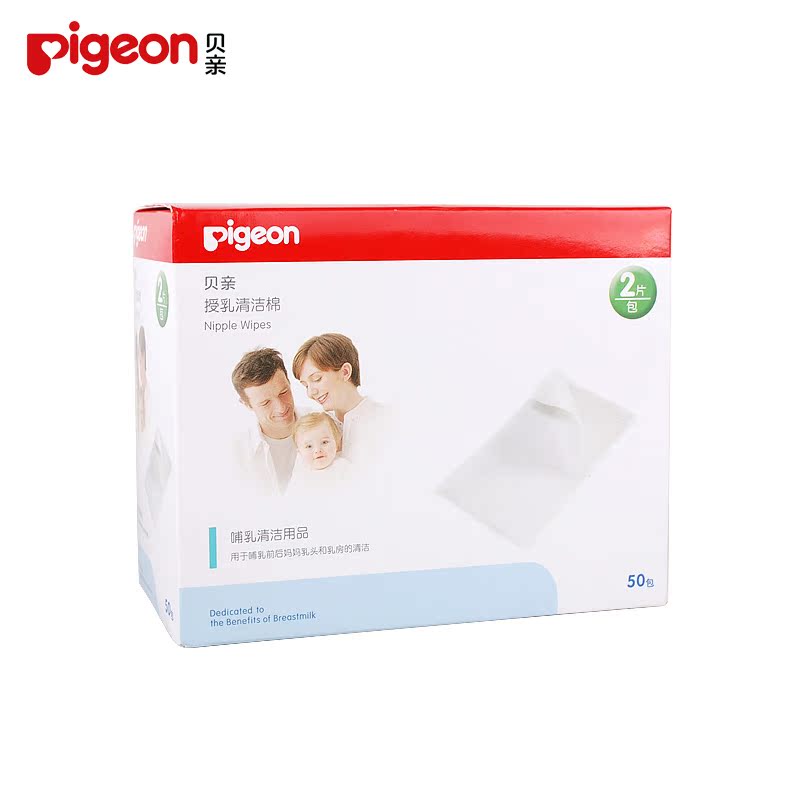 贝亲Pigeon 孕产妇授乳清洁棉  哺乳/乳头清洁棉50P  XA194