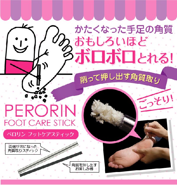 Japanese original imported to the foot heel dead leather old cocoon going to the foot dead skin horniness special stick without pain to the corner leather deity