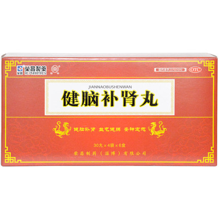 荣昌健脑补肾丸健脑补肾 健忘失眠头晕脾肾两虚安神 健脾