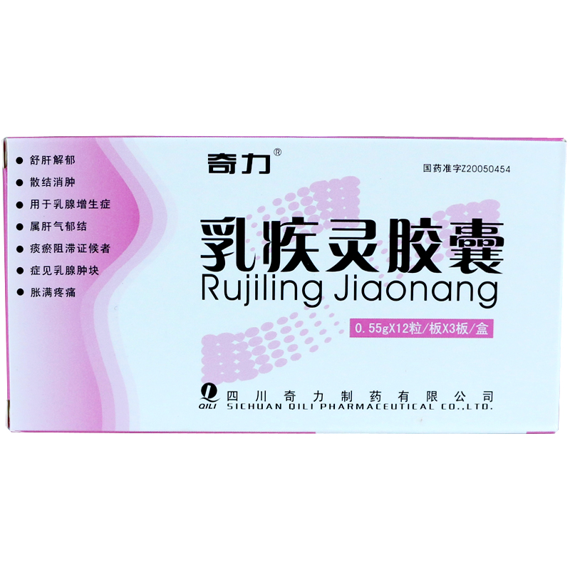 奇力 乳疾灵胶囊 0.55g*36粒/盒