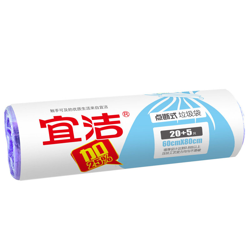 【天猫超市】宜洁环保清洁点断垃圾袋1卷装25只60cmx80cmY-9980