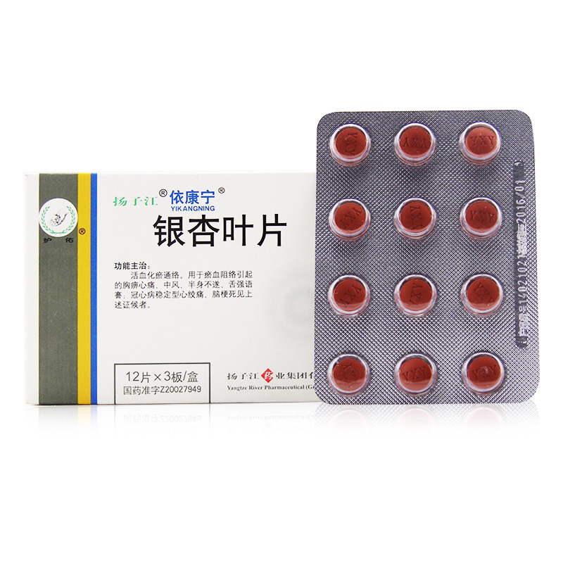 依康宁 银杏叶片 9.6mg:2.4mg*36片/盒