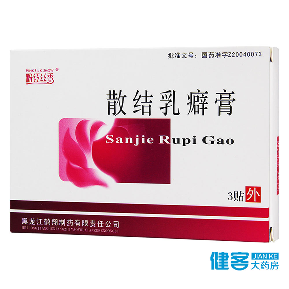 PINK SILK SHOW/粉红丝秀 散结乳癖膏 7g*3贴/盒