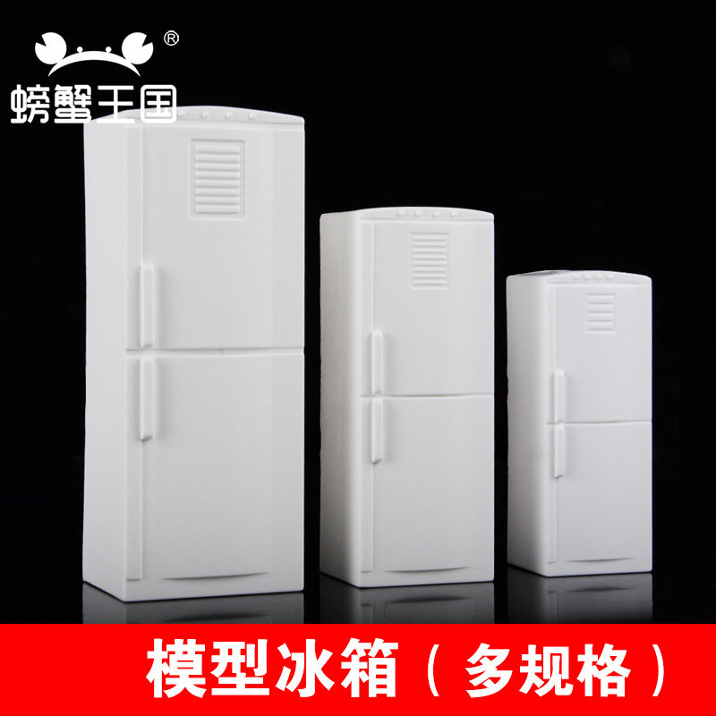 Building model materials 1:20 1:25 1:30 1:30 1:50 1:50 emulated appliances model refrigerator home appliances pendulum pieces