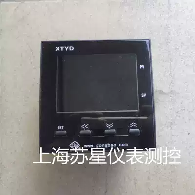 Gongbao temperature control instrument LCD temperature controller temperature controller XTYD-701W 0-300 degrees