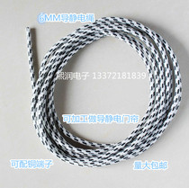Wholesale anti-static rope conductive rope anti-static rope conductive rope that can be processed to conduct static electricity door curtains to conduct static electricity