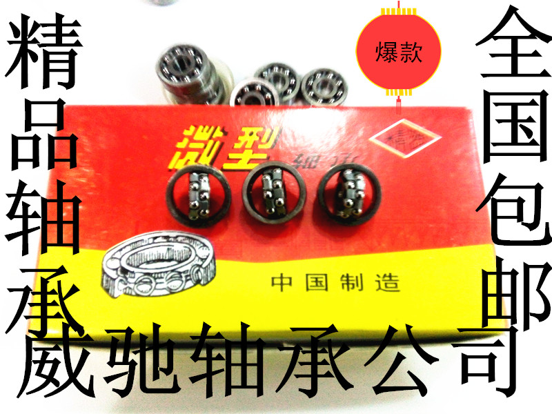Spherical ball bearing Webbing machine Textile special 1026 126 6*19*6 100 150 yuan bearing