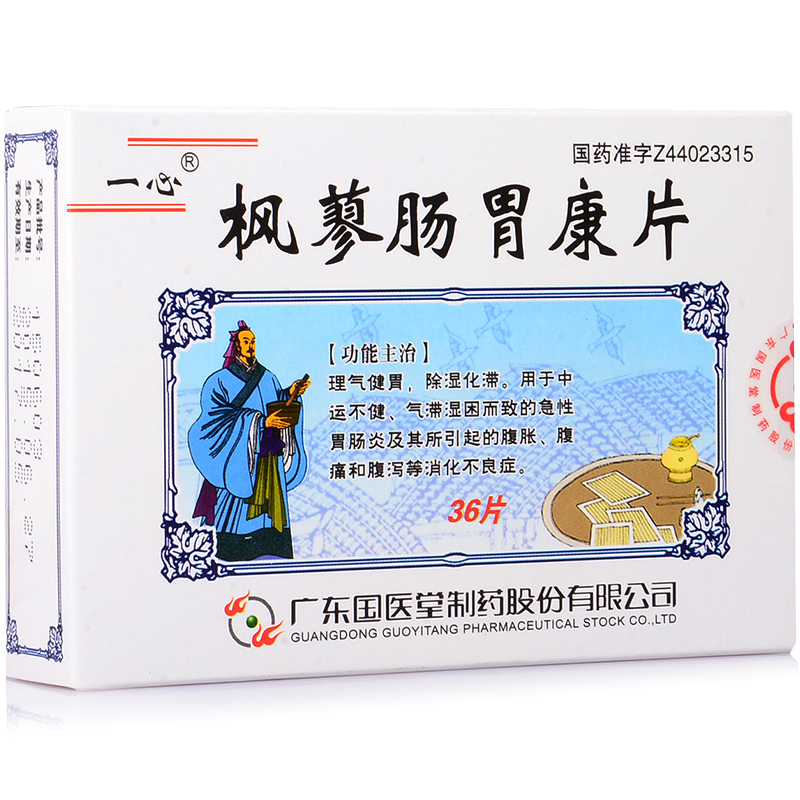 一心 枫蓼肠胃康片 36片/盒