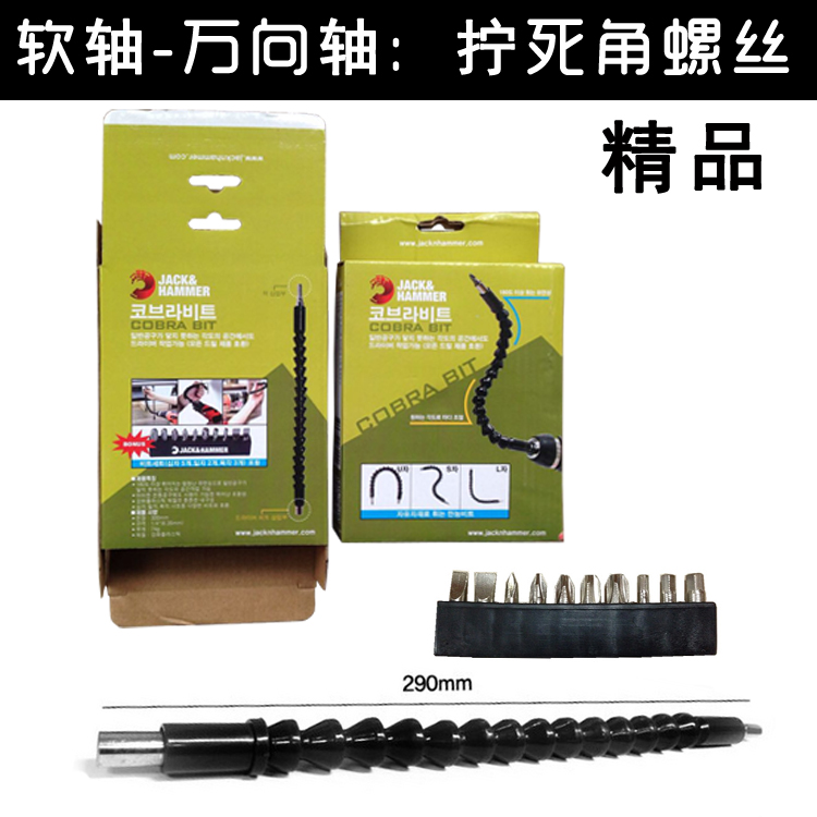 Charging drilling drilling drilling electric screw driver electric driver general batch soft axis connecting rod supports multi - angle work