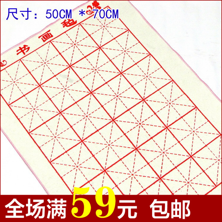 Painting And Calligraphy Felt Calligraphy Felt Country Painting Felt Sheep Felt Painting Felt Cushion Calligraphy Mat 50CM* 70CM 24 Gg