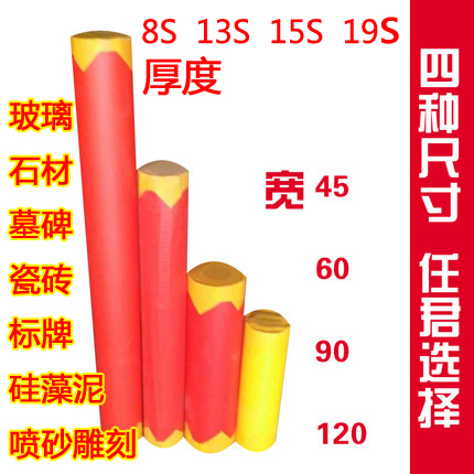 Diatom mud special engraving paper Instant stickers Self-adhesive glass sandblasting protective film Marble spray painting engraving tape