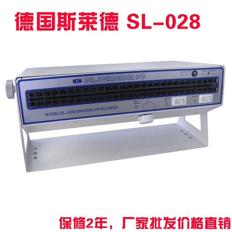 SL-028 electric horizontal ion fan anti-static ion fan in addition to static equipment industrial equipment static eliminator