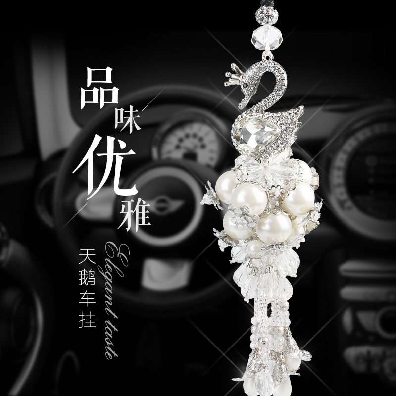 汽车挂件 创意时尚天鹅水晶后视镜车挂 车内挂饰保平安符车用饰品