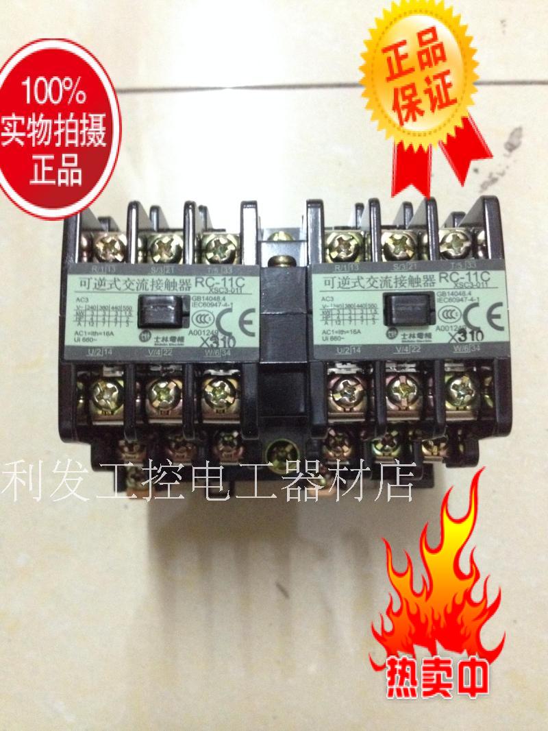 (Original)Taiwan Shilin reversible AC contactor RC-11C 220V380V false one penalty ten