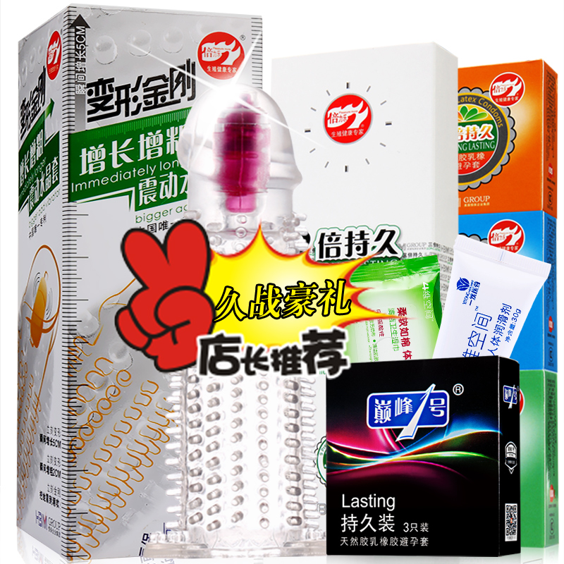 倍力乐避孕套 男用带刺狼牙套g点颗粒情趣夫妻成人用品震动水晶套
