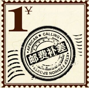 Make up the difference Exclusive postage hyperlink 1 yuan