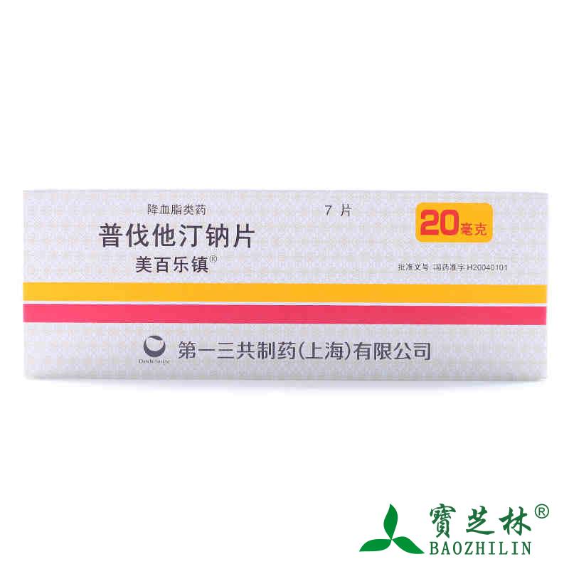 美百乐镇 美百乐镇 普伐他汀钠片 20mg*7片/盒