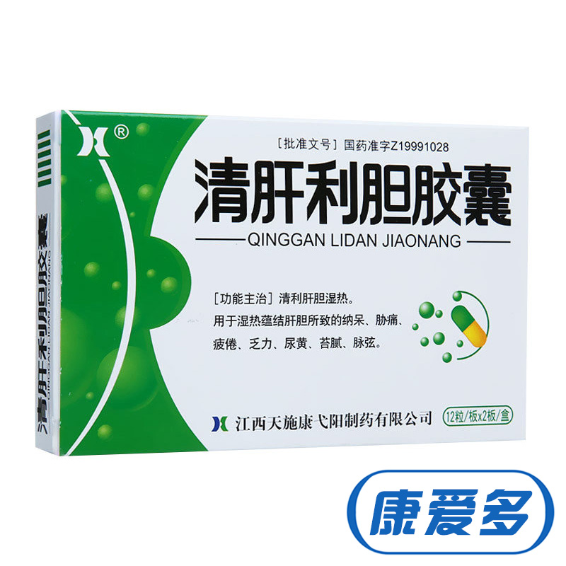 天施康 清肝利胆胶囊 0.35g*24粒/盒