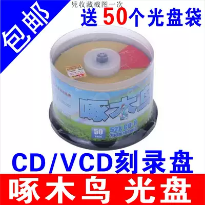 Woodpecker CD CD burning disk CD-R blank CD CD CD CD CD CD CD burning CD MP3 CD 50