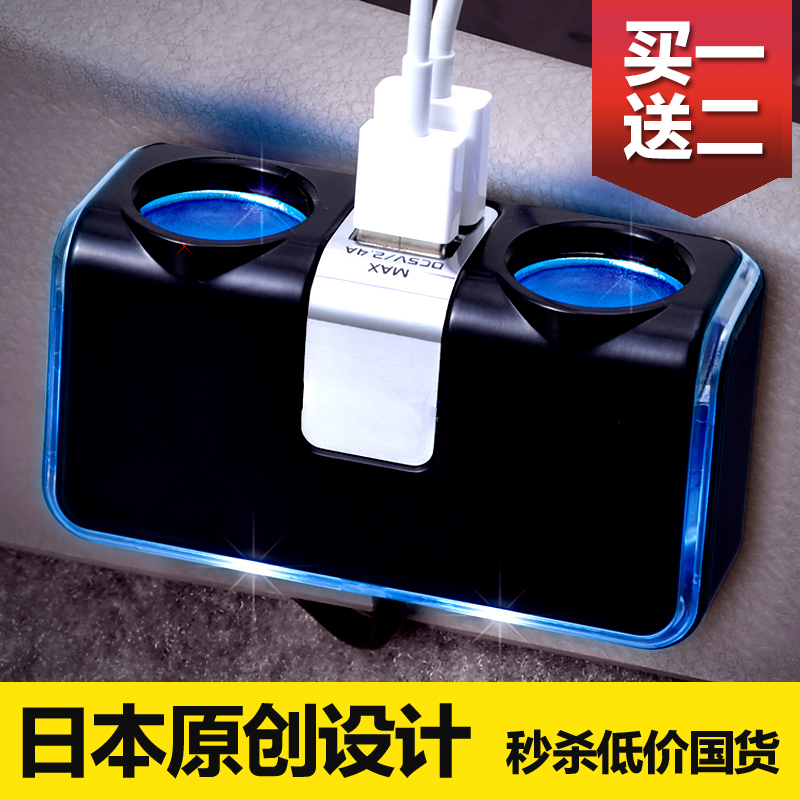 SEIWA车载一拖二点烟器带USB 一分二汽车用电源转换器 手机充电器