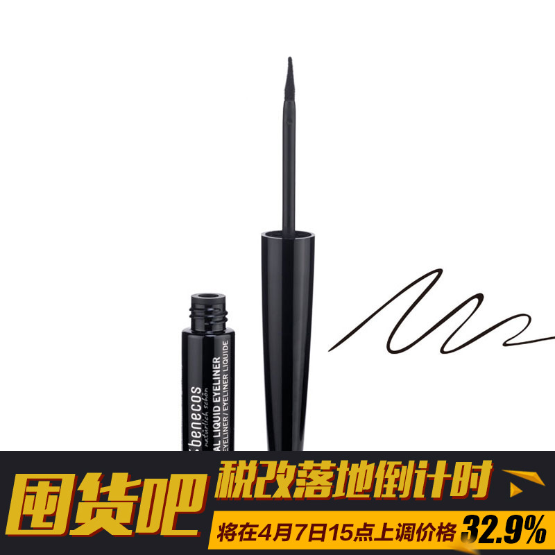 benecos天然眼线液 孕妇可用彩妆  黑色