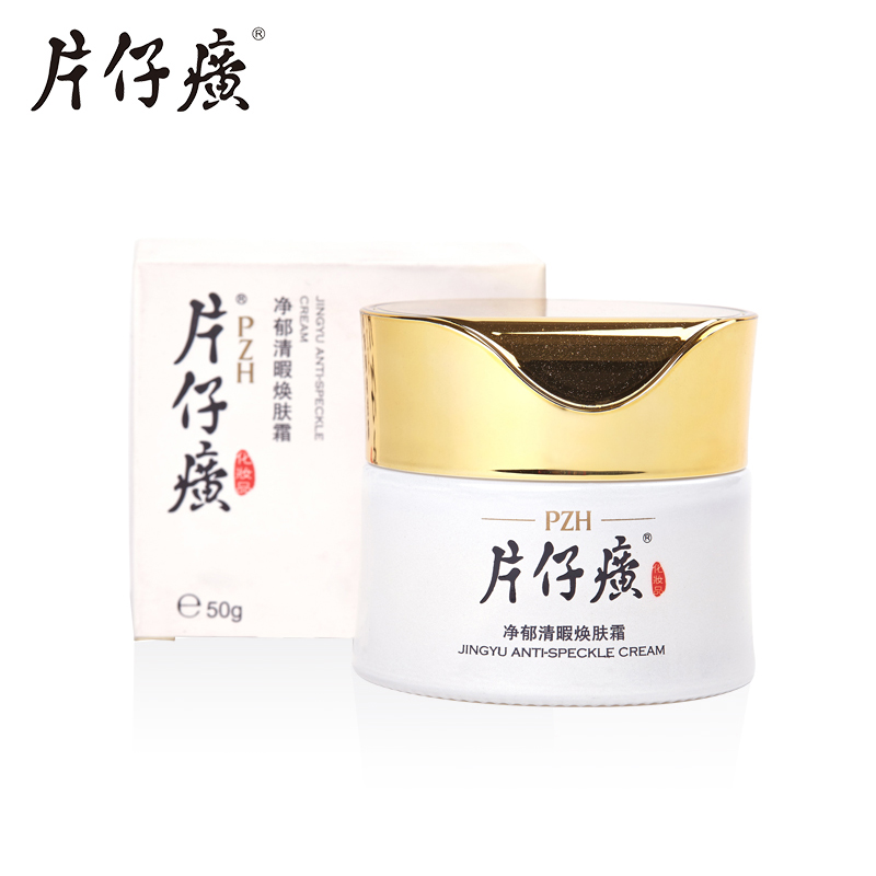 片仔癀净郁清暇焕肤霜50g 修护肌肤密集补水面霜 JT