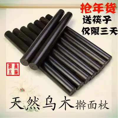 Natural ebony purple sandalwood Rolling stick Noodle stick Solid wood noodle stick Rolling noodle shaft Dumpling stick Baking tool