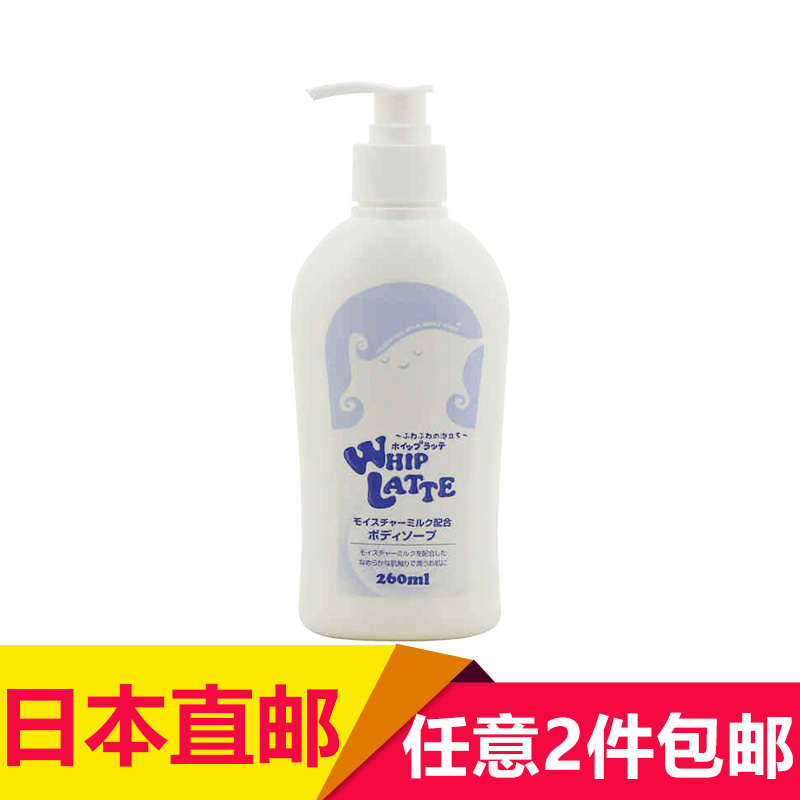 【日本直邮】长良保湿滋润补水温和无刺激沐浴露 260ml