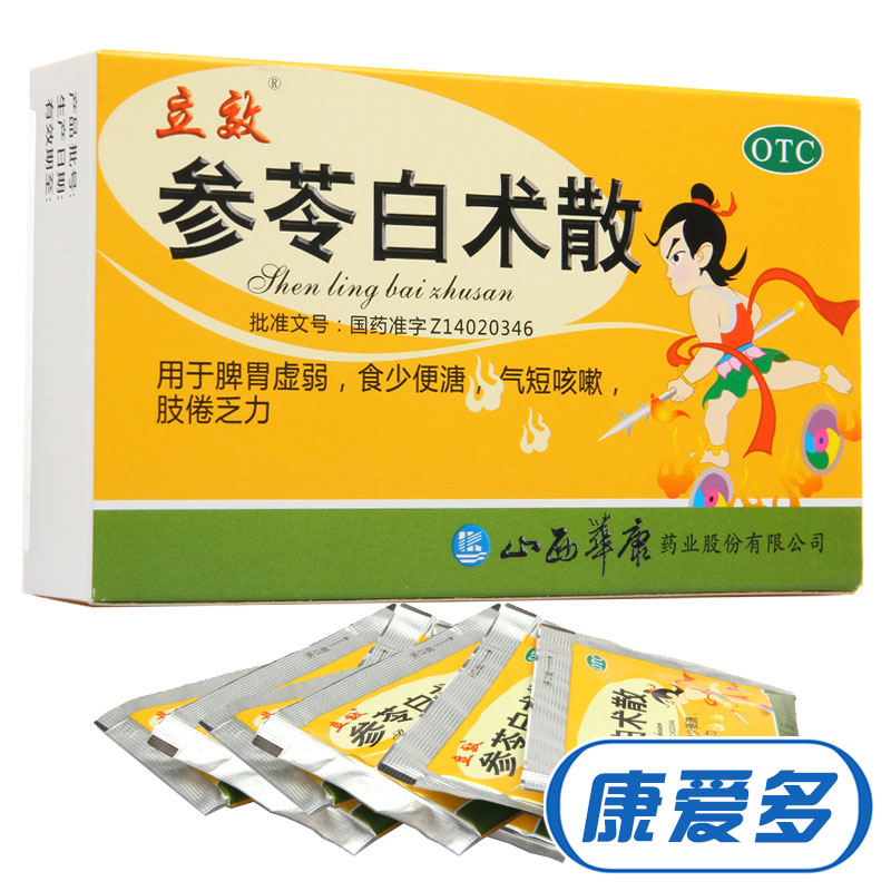 立效 参苓白术散 6袋  脾胃虚弱 食少便溏 气短咳嗽 乏力补脾胃