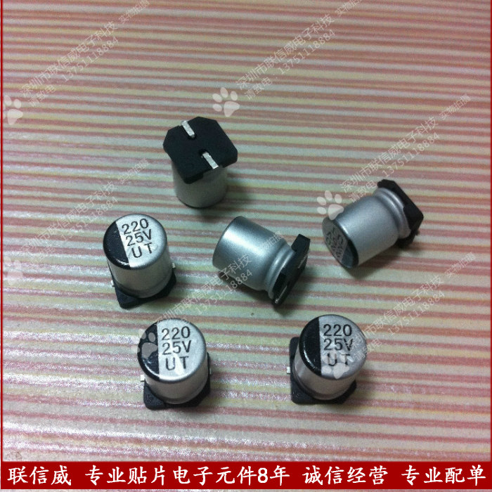 Corson UT Patch Aluminum Electrolytic Capacitor 220UF25V Size 8 * 10mm Patch Electrolytic SMD Aluminum Electrolytic Capacitor