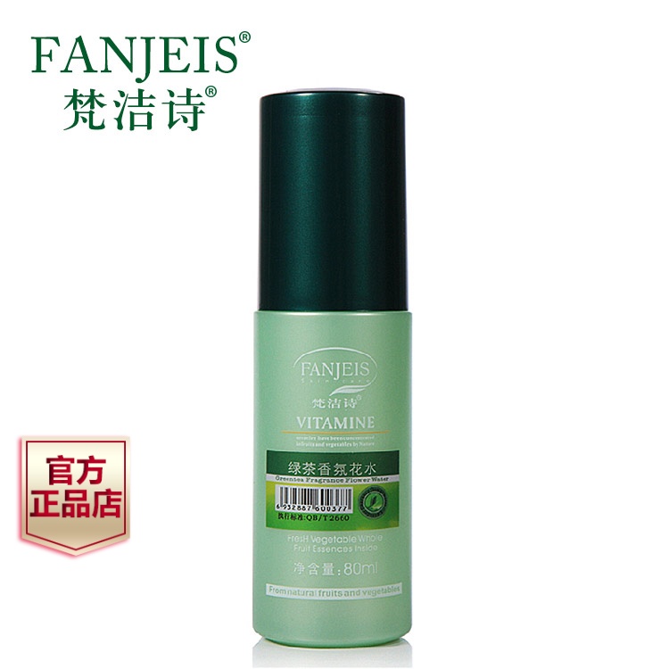 正品 梵洁诗绿茶香氛花水 80ml 清香爽肤水 保湿化妆水 补水喷雾