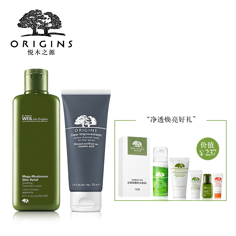 origins/悦木之源灵芝焕能精华水 活性炭毛孔净透面膜 肌肤灭火器